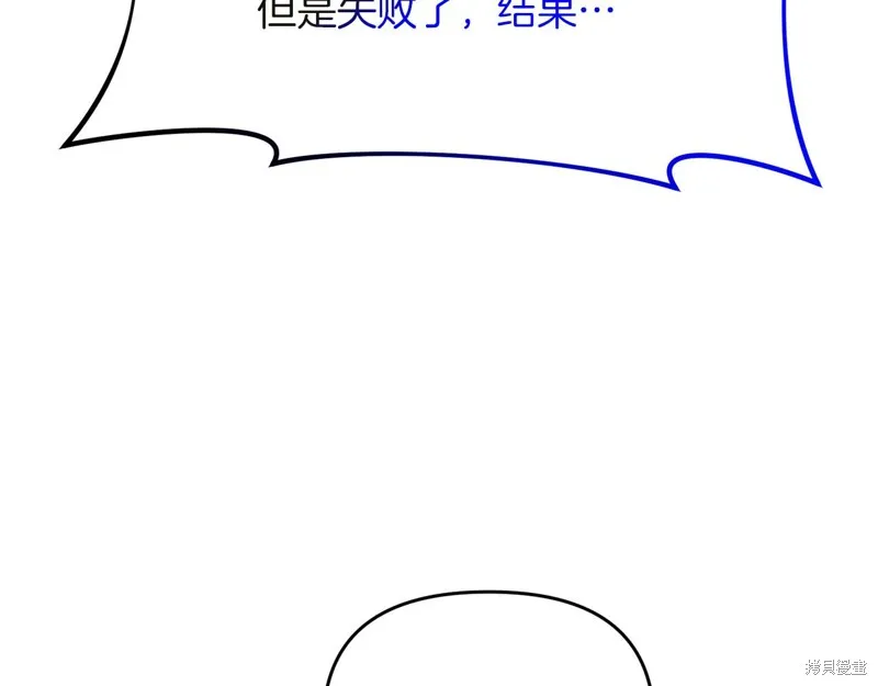剑圣今天只想躺平,第104话,第55张