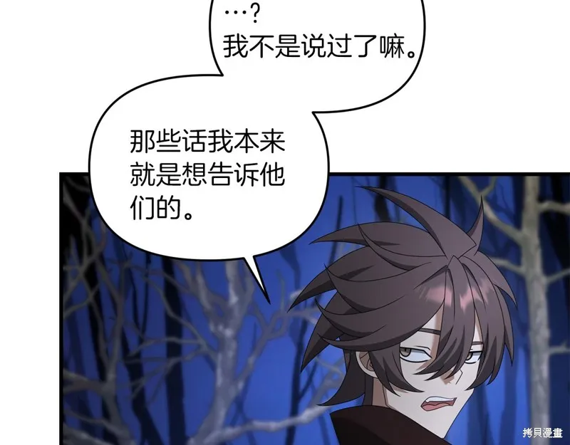 剑圣今天只想躺平,第104话,第56张