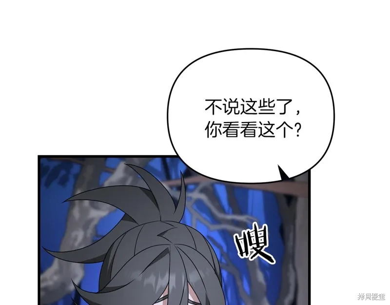 剑圣今天只想躺平,第104话,第58张