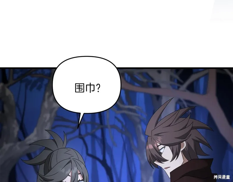 剑圣今天只想躺平,第104话,第63张