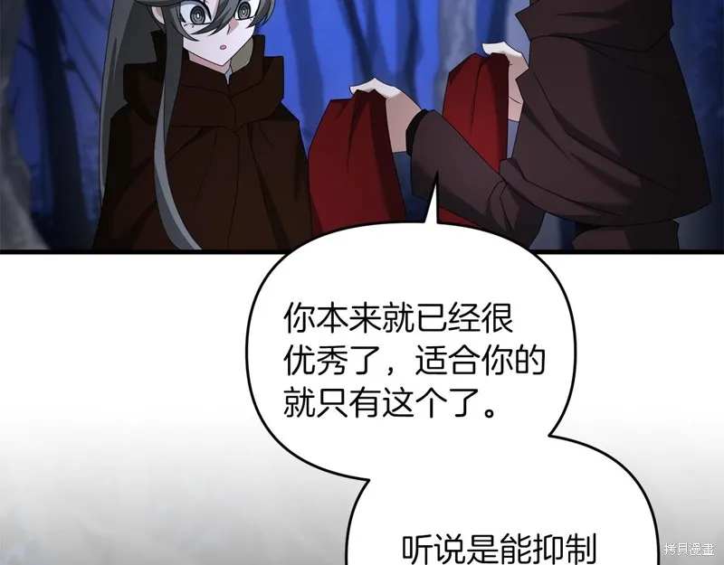 剑圣今天只想躺平,第104话,第64张