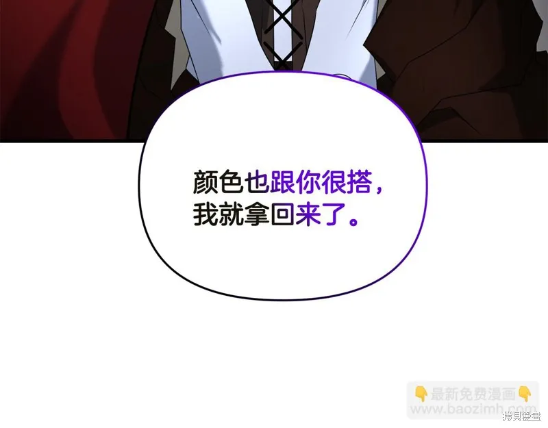剑圣今天只想躺平,第104话,第67张