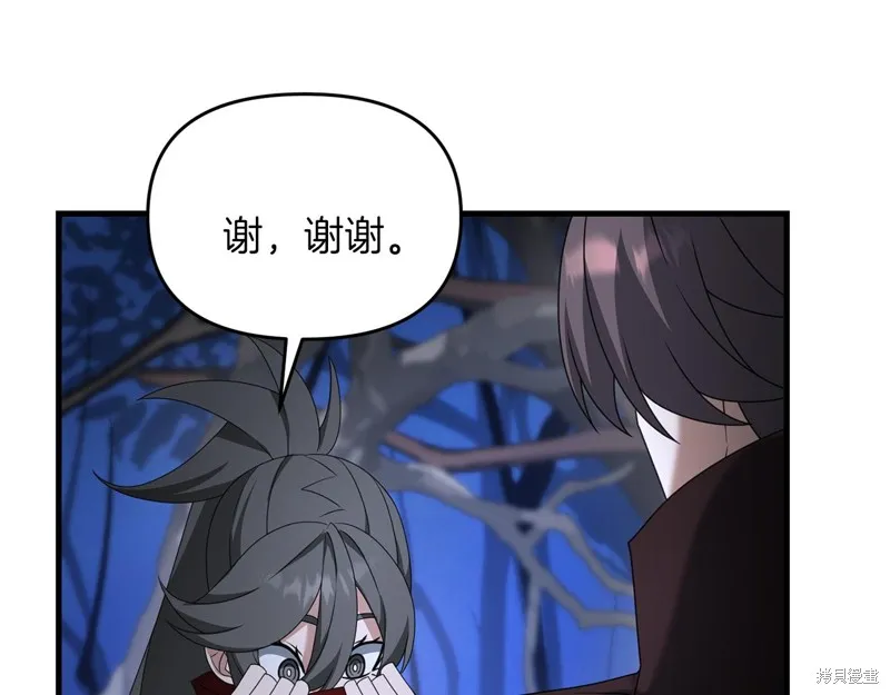 剑圣今天只想躺平,第104话,第68张
