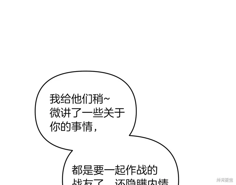 剑圣今天只想躺平,第104话,第7张