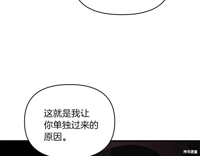 剑圣今天只想躺平,第104话,第70张