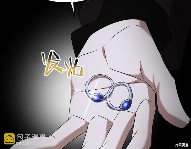 剑圣今天只想躺平,第104话,第71张