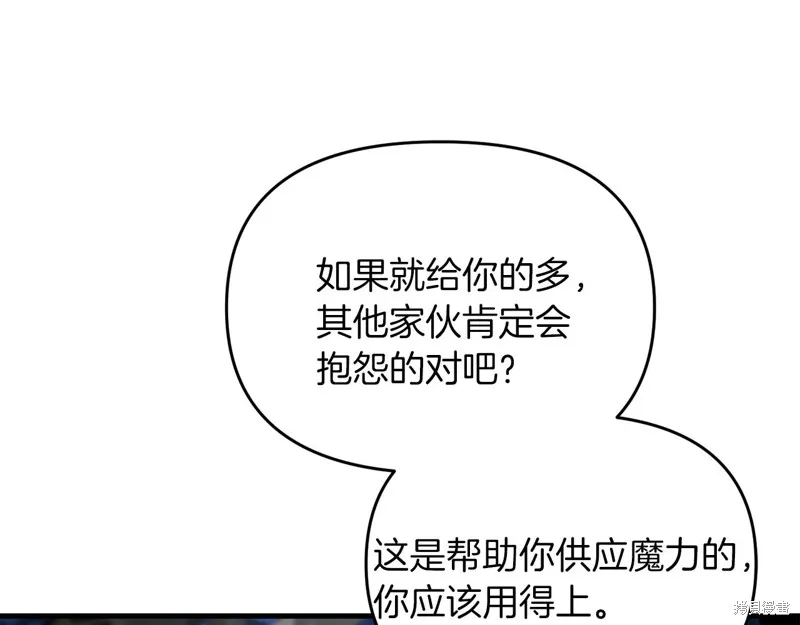 剑圣今天只想躺平,第104话,第73张