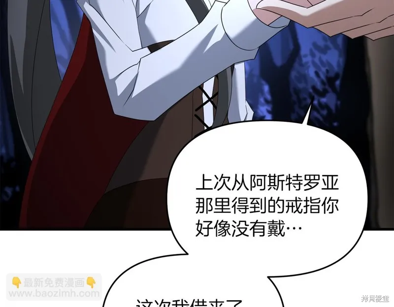 剑圣今天只想躺平,第104话,第75张