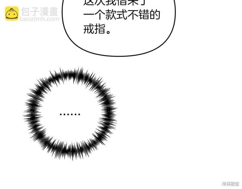 剑圣今天只想躺平,第104话,第76张