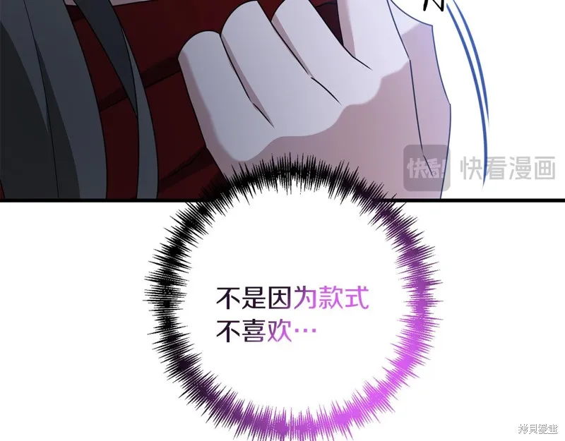 剑圣今天只想躺平,第104话,第78张