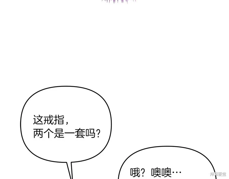 剑圣今天只想躺平,第104话,第79张