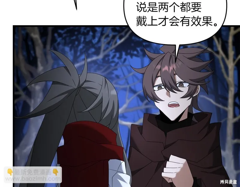 剑圣今天只想躺平,第104话,第80张