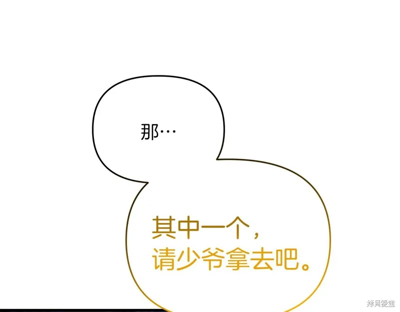 剑圣今天只想躺平,第104话,第82张