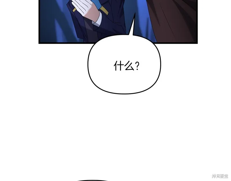 剑圣今天只想躺平,第104话,第9张