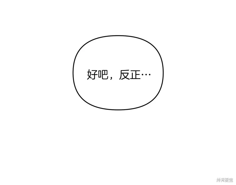 剑圣今天只想躺平,第104话,第92张