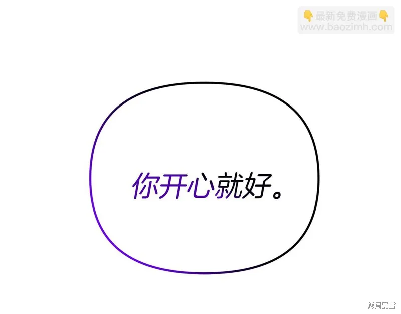剑圣今天只想躺平,第104话,第93张