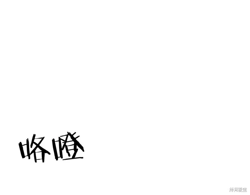 剑圣今天只想躺平,第104话,第94张