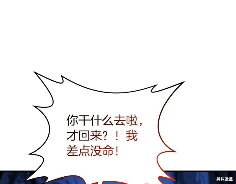 剑圣今天只想躺平,第104话,第97张