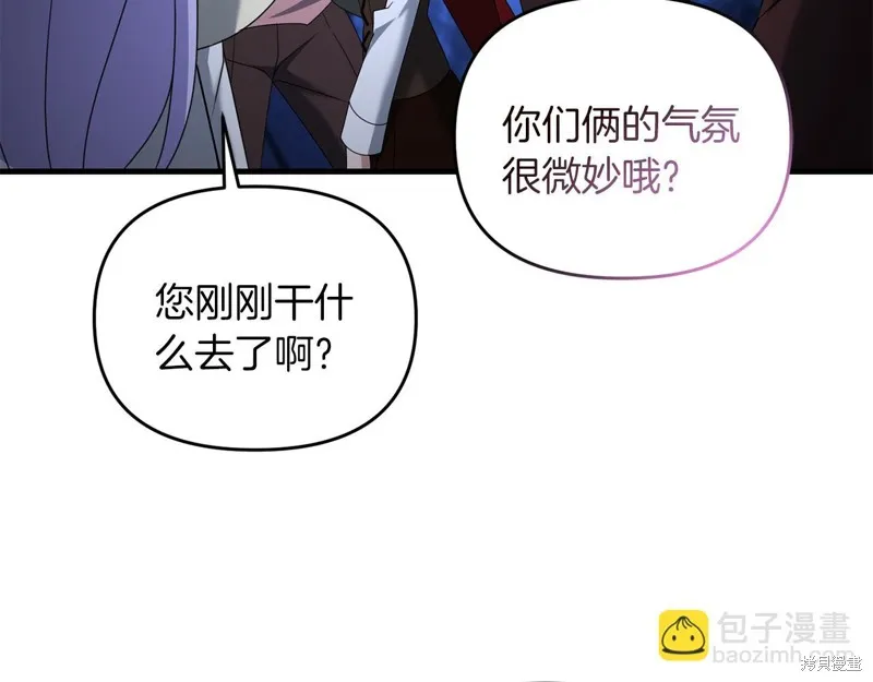 剑圣今天只想躺平,第104话,第99张