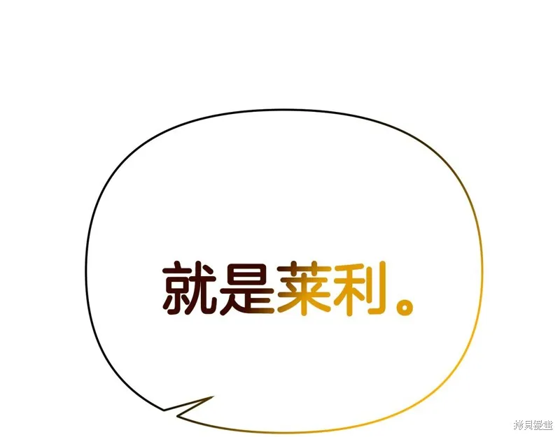 剑圣今天只想躺平,第102话,第100张