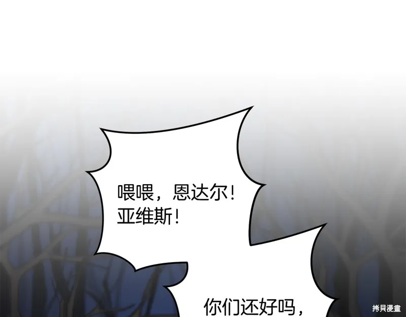 剑圣今天只想躺平,第102话,第104张