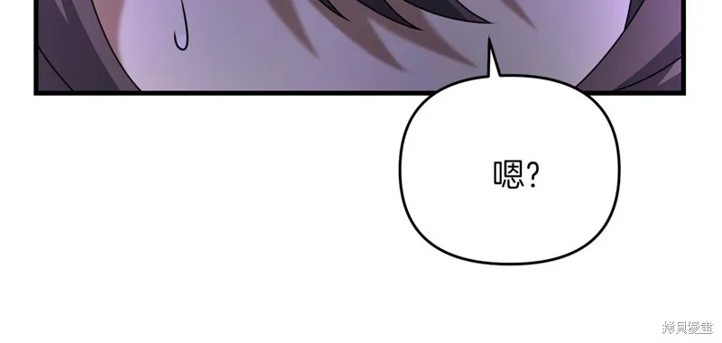 剑圣今天只想躺平,第102话,第108张