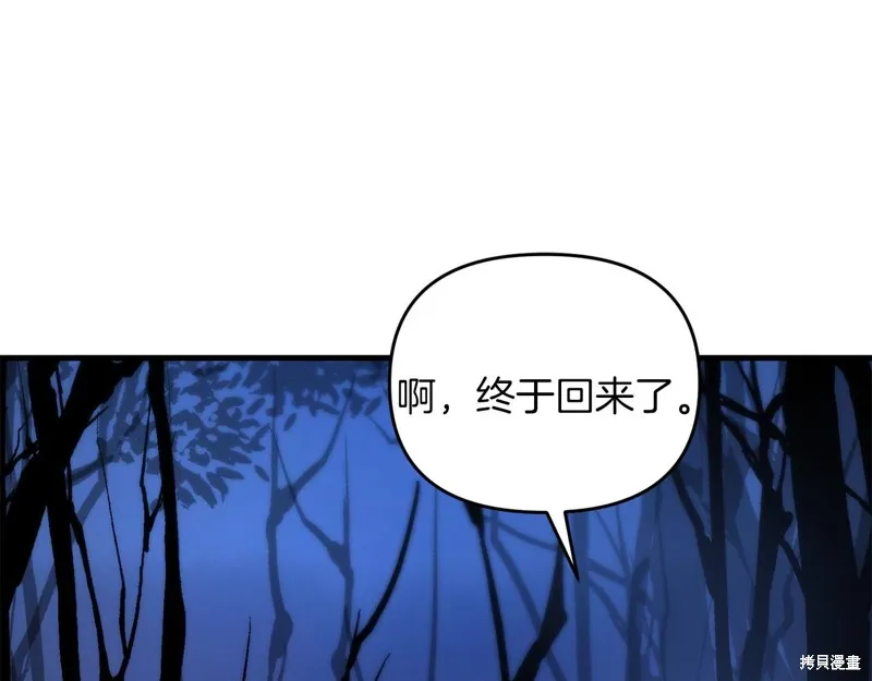 剑圣今天只想躺平,第102话,第109张
