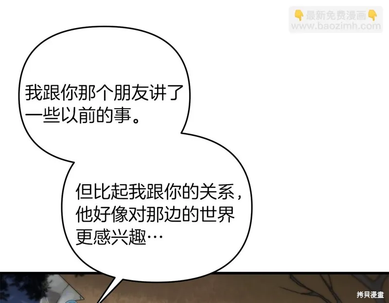 剑圣今天只想躺平,第102话,第113张