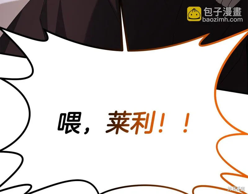 剑圣今天只想躺平,第102话,第118张