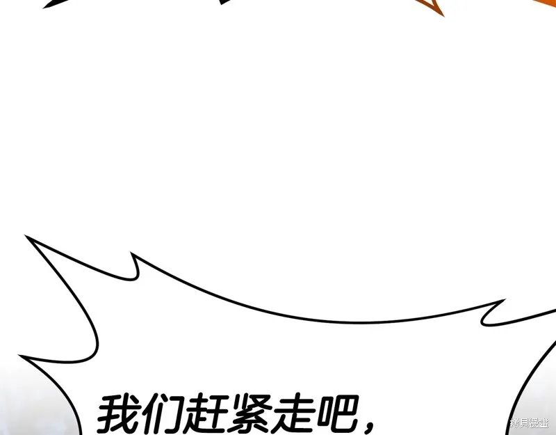 剑圣今天只想躺平,第102话,第119张