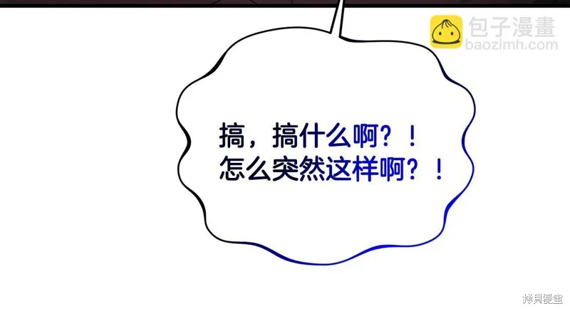 剑圣今天只想躺平,第102话,第122张