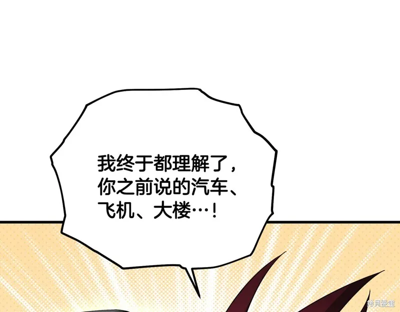 剑圣今天只想躺平,第102话,第123张