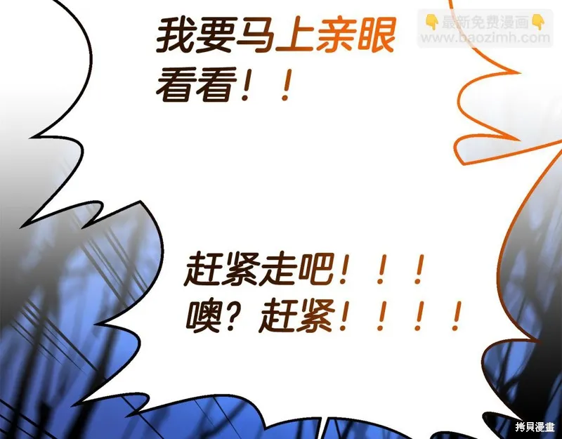 剑圣今天只想躺平,第102话,第127张