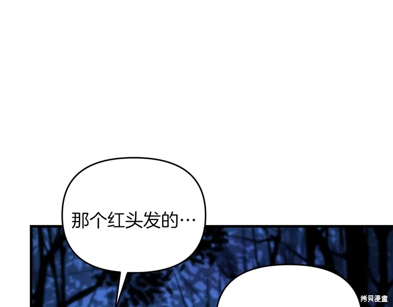 剑圣今天只想躺平,第102话,第131张