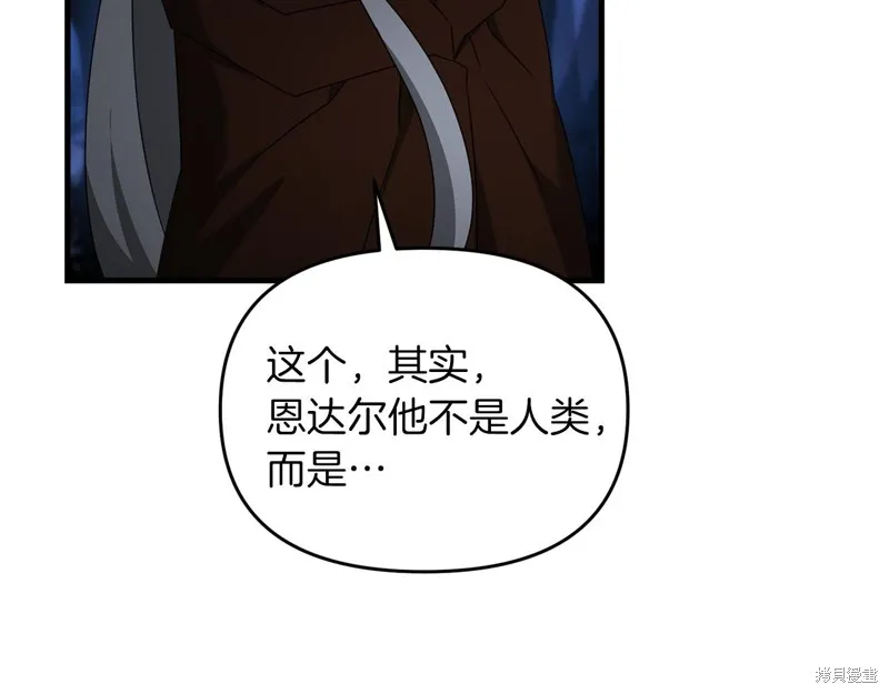 剑圣今天只想躺平,第102话,第135张