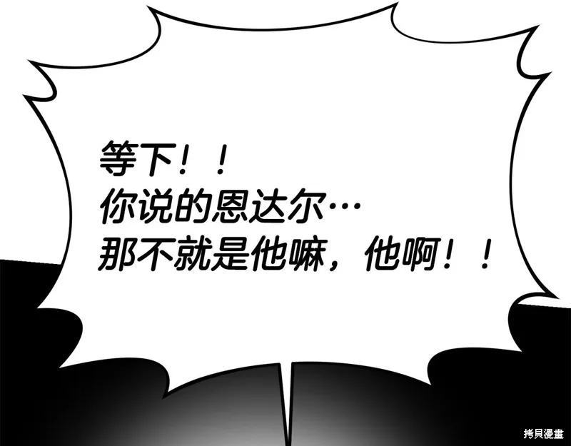 剑圣今天只想躺平,第102话,第136张