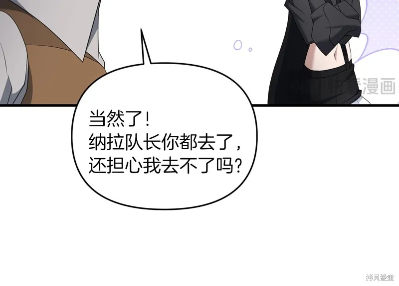 剑圣今天只想躺平,第102话,第14张