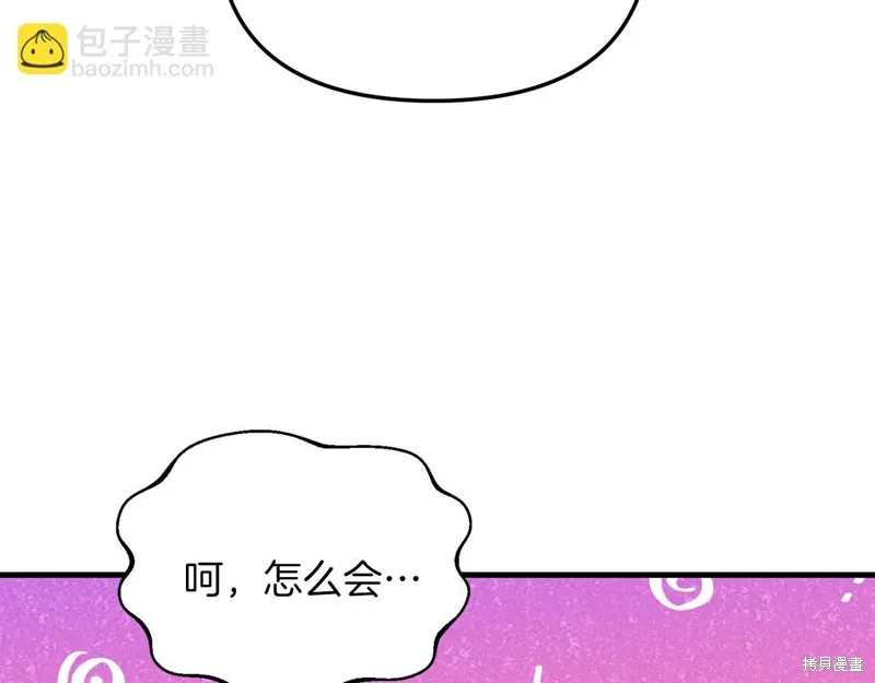 剑圣今天只想躺平,第102话,第141张