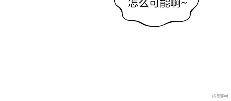 剑圣今天只想躺平,第102话,第143张