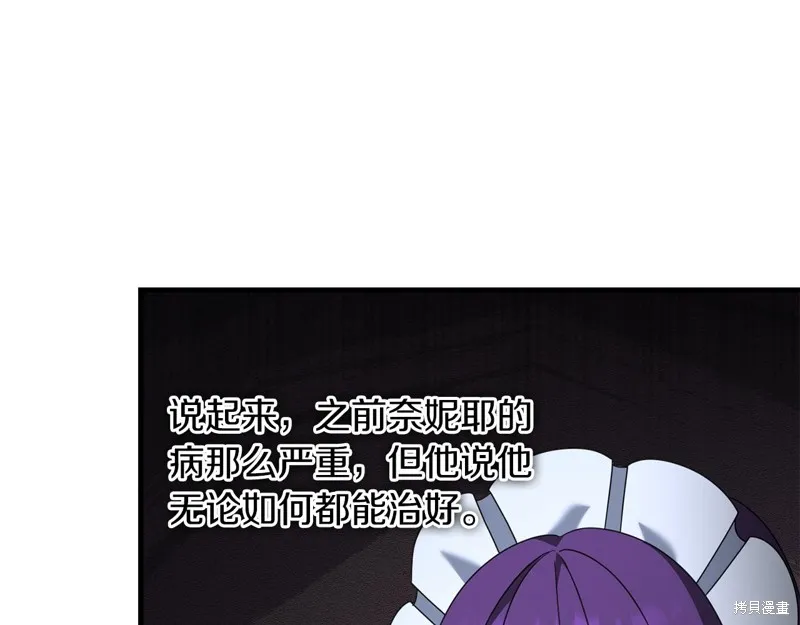剑圣今天只想躺平,第102话,第145张