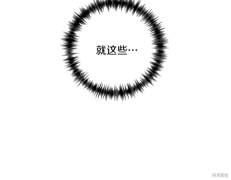 剑圣今天只想躺平,第102话,第149张