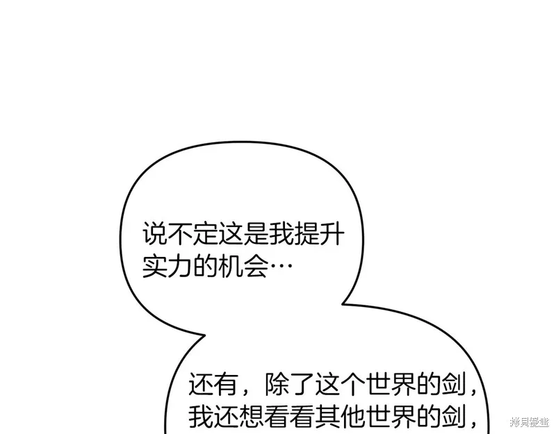 剑圣今天只想躺平,第102话,第15张