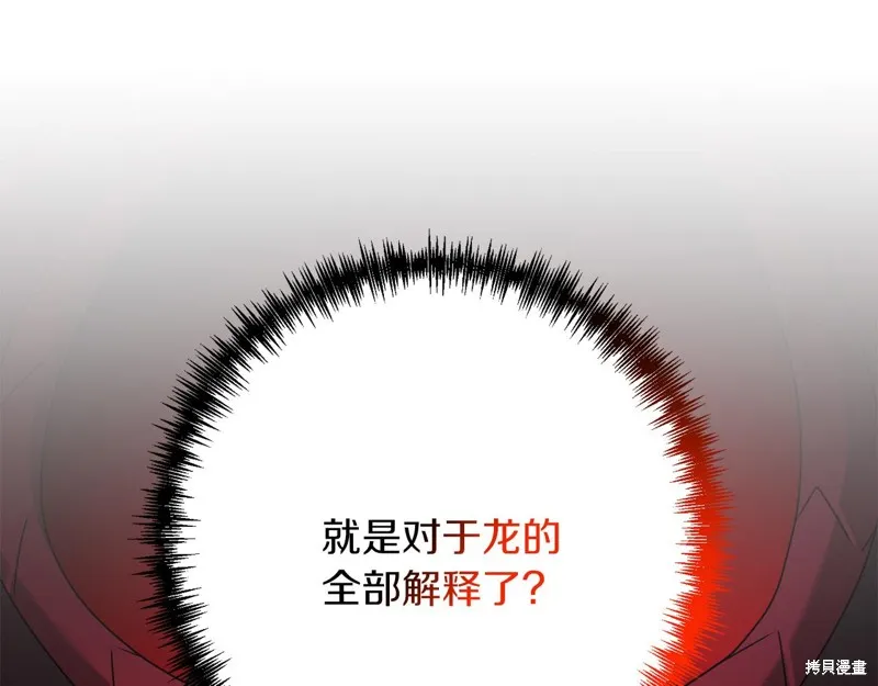 剑圣今天只想躺平,第102话,第150张