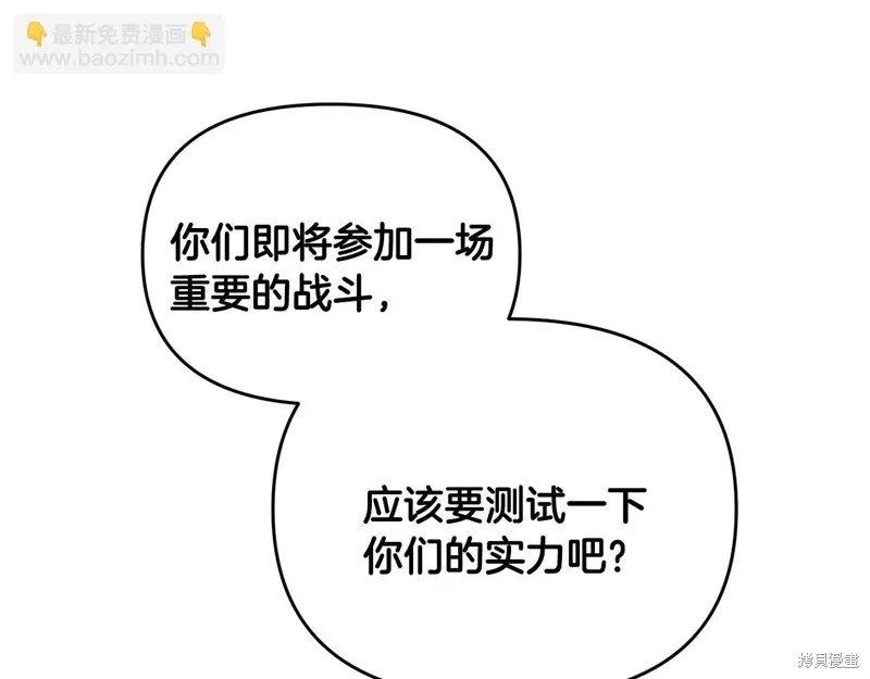 剑圣今天只想躺平,第102话,第153张