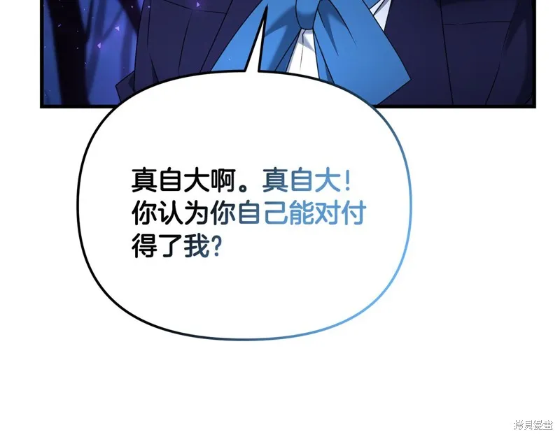 剑圣今天只想躺平,第102话,第158张