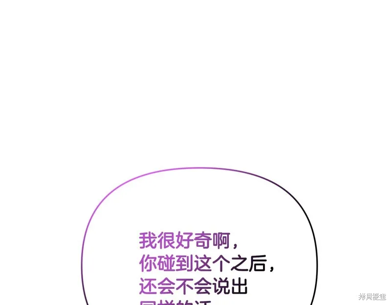 剑圣今天只想躺平,第102话,第159张