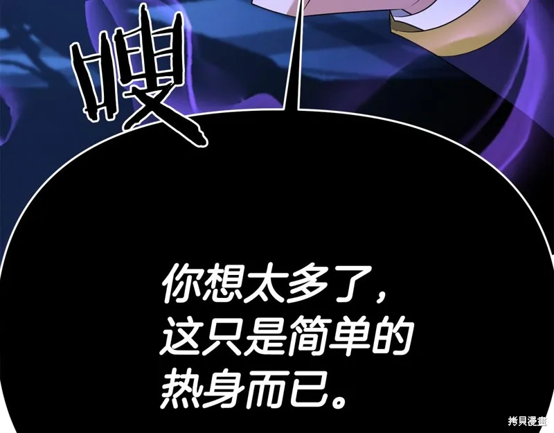 剑圣今天只想躺平,第102话,第169张