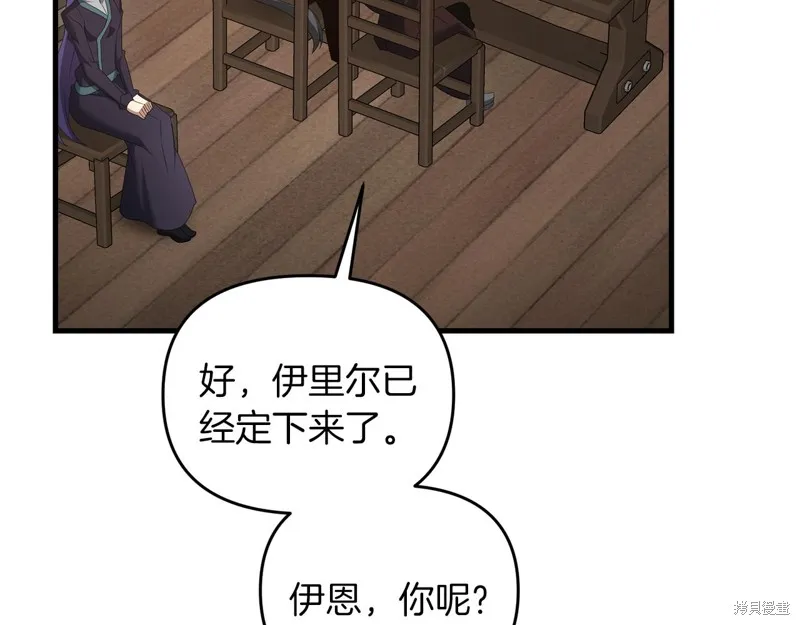 剑圣今天只想躺平,第102话,第17张