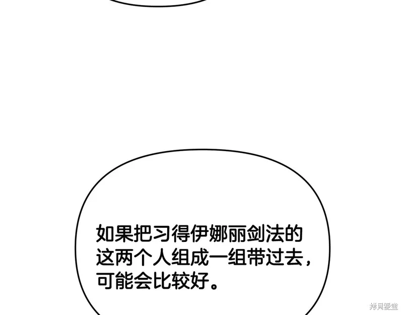 剑圣今天只想躺平,第102话,第23张