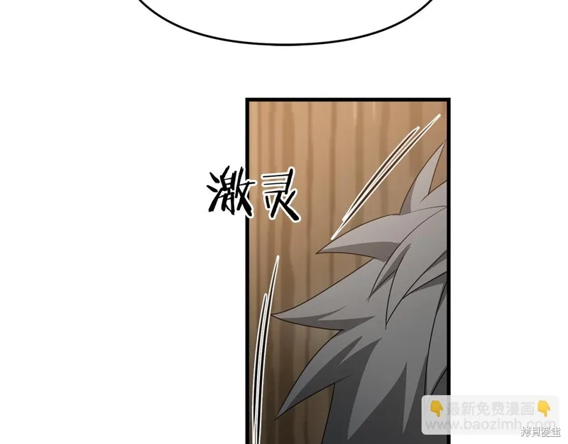 剑圣今天只想躺平,第102话,第24张